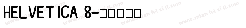 HELVETICA 8字体转换